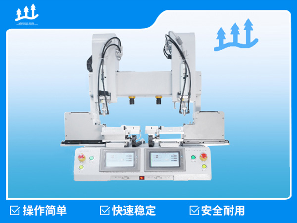 XLB-S11TD自动锁螺丝机