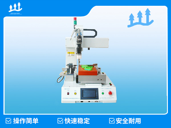 XLB-S11TX自动锁螺丝机