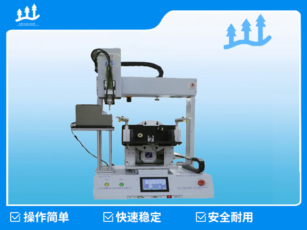 XLB-S11T桌面式锁螺丝机