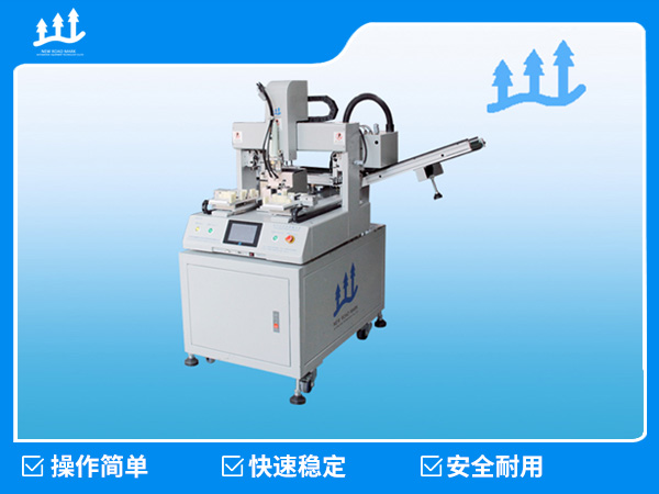 XLB-S12T-L/MAX Automatic Screw Locking Machine