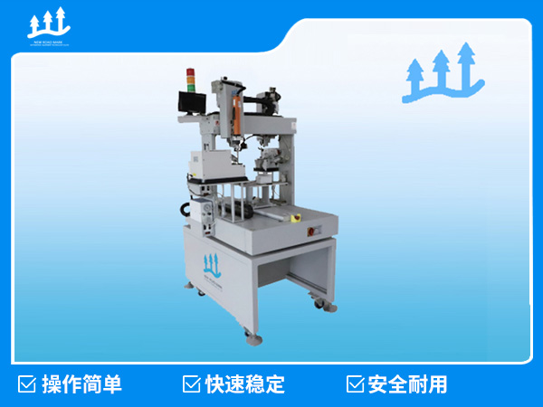 XLB-S21T桌面式锁螺丝机（背靠背）