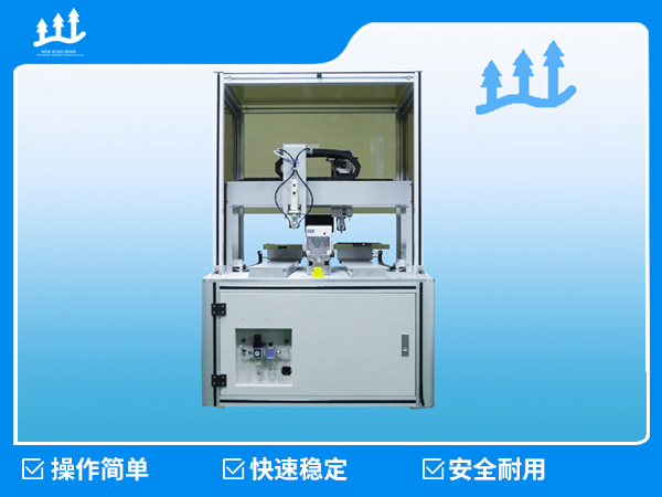 XLB-S22D自动锁螺丝机