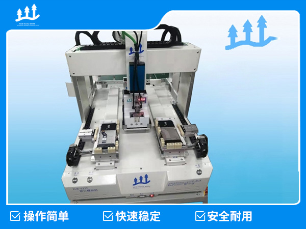 XLB-S22T桌面式锁螺丝设备