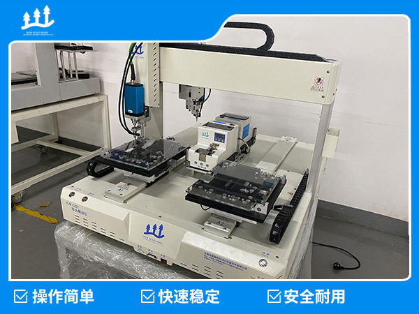 XLB-S22T桌面式锁螺丝设备