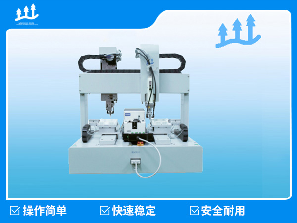 XLB-S22T自动锁螺丝机