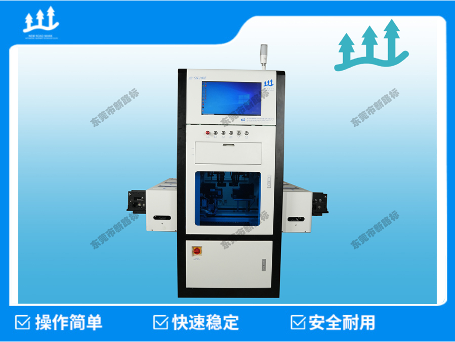 XLB-22-SSC100Z在线式视觉全自动锁螺丝机