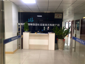 公司前台