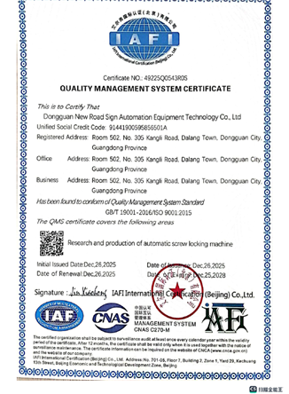 Quality Management System Certification
