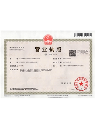 business license