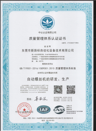 XLB ISO certificate