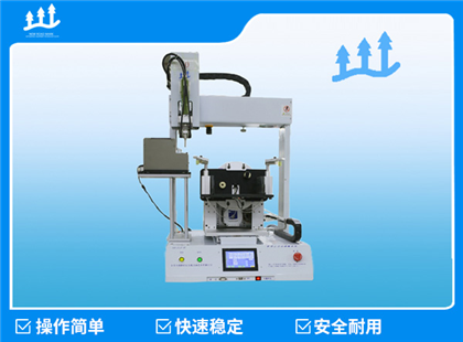 XLB-S21T自动锁螺丝机