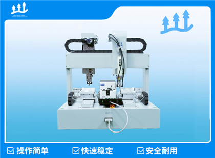 XLB-S22T自动锁螺丝机